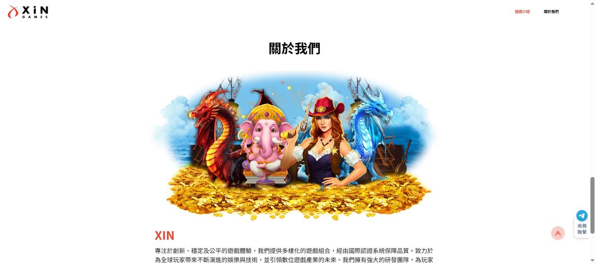 XIN電子遊戲常見問題｜XIN新遊戲玩法與特色完整解答