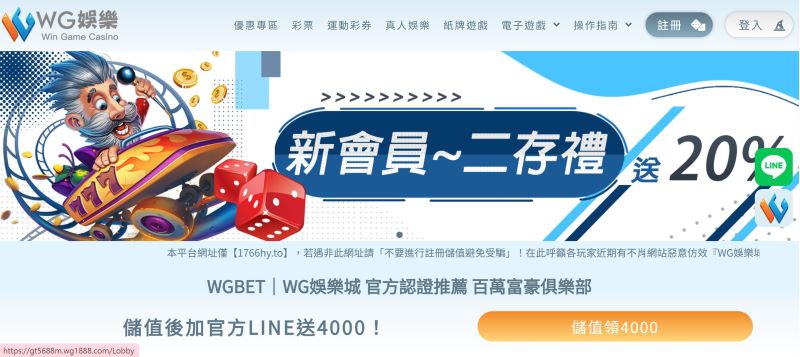 贏家娛樂城