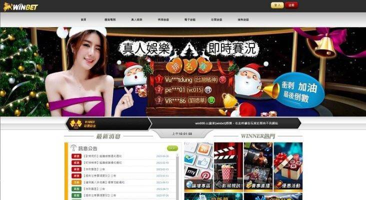 NO.1 贏家線上現金版體驗金 NO.1 贏家線上現金版體驗金