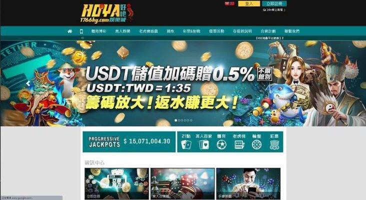 NO.5 HOYA線上現金版體驗金