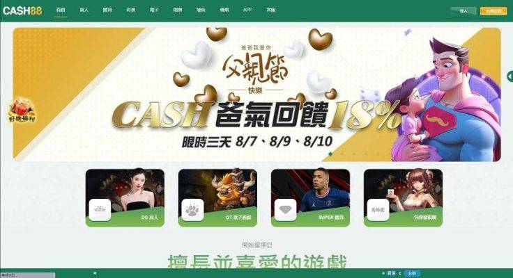 NO.9 cash88線上現金版體驗金