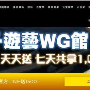 2025線上娛樂城推薦平台｜人氣娛樂城排行TOP7實測評比！