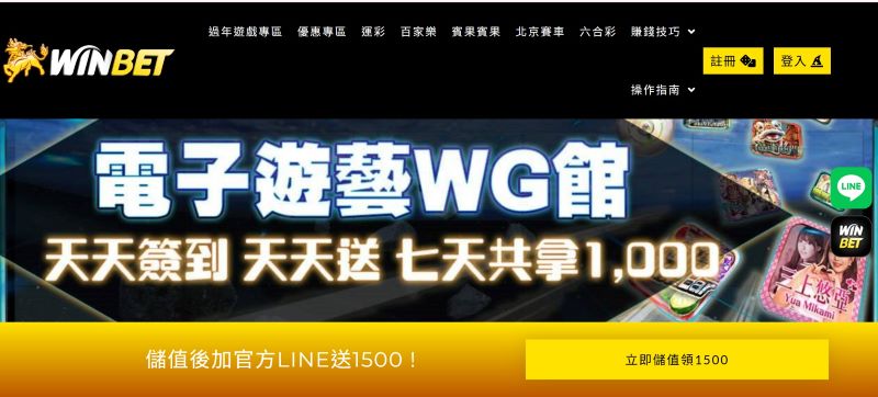 2025線上娛樂城推薦平台｜人氣娛樂城排行TOP7實測評比！
